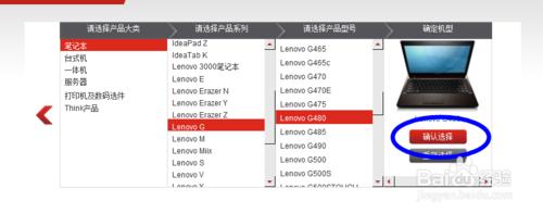 电脑Fn键不能用了怎么办?联想G480的Fn键失效的解决办法