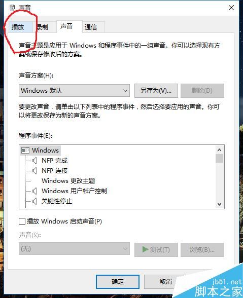 电脑放视频暂停后再播放声音突然变大怎么办