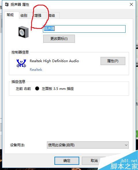 电脑放视频暂停后再播放声音突然变大怎么办
