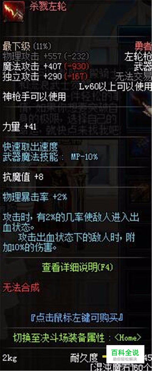 DNF如何用混沌魔石兑换勇者装备