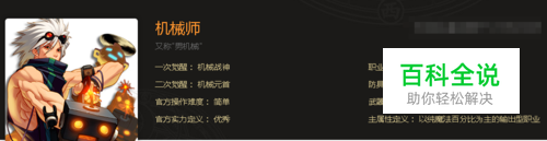 DNF最好的机械武器——机械师毕业武器第一选择