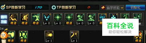 DNF95版本元素师怎么加点