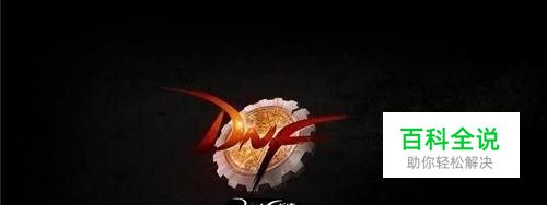 DNF怎么进入打异界