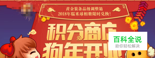 DNF积分商城详细攻略如何获取使用M积分