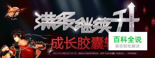 dnf经验胶囊怎么用