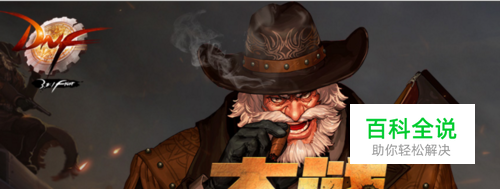 DNF技能操作指令怎么改