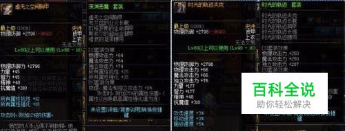 dnf怎么升级90史诗轻甲重甲板甲皮甲升级b套后叫