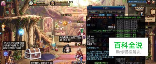 DNF格拉西亚家族遗物套装 怎么做？