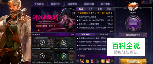 dnf没有深渊票了怎么办