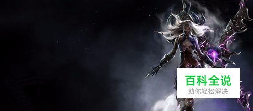 dnfesc键不能用怎么办