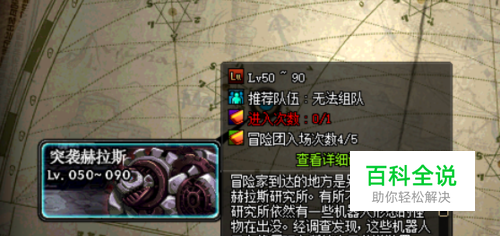 DNF突袭赫拉斯地下城怎么打如何进入boss房间