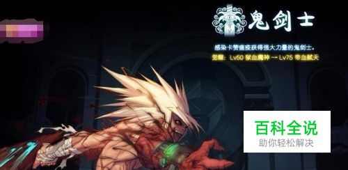 DNF90级狂战狱血魔神帝血弑天刷图加点特性技能