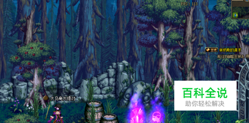 DNF如何更改冒险团昵称