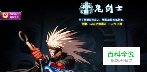 DNF阿修罗、大暗黑天、天帝最强刷图加点？