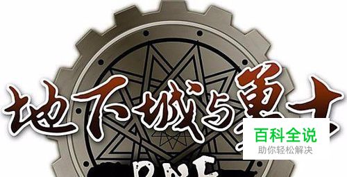 dnf时空石有什么用？怎么获得