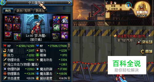 DNF伤害统计在哪？伤害统计怎么打开