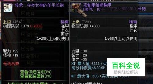 dnf守夜长袍怎么做