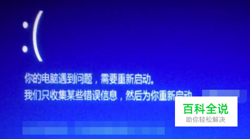 dnf蓝屏问题需要重新启动怎么解决