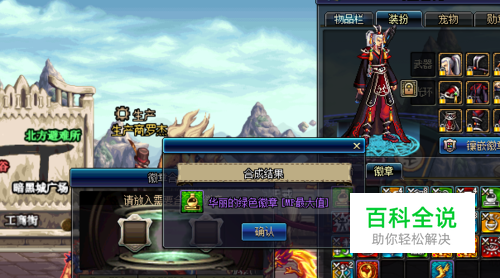 DNF如何合成徽章