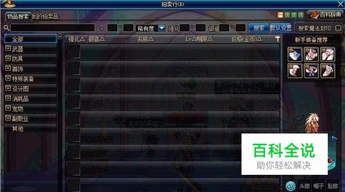 dnf90级拍卖行战士怎么玩