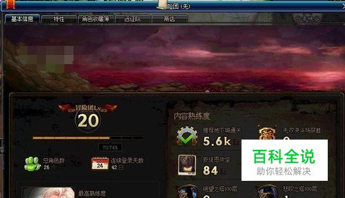 DNF新版冒险团攻略