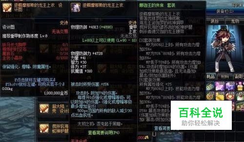dnf怎么升级90史诗轻甲重甲板甲皮甲升级b套后叫