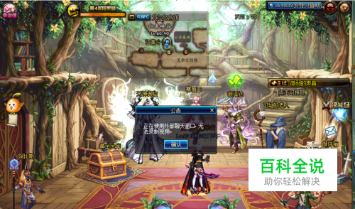 DNF正在使用外部聊天窗口，无法录制视频