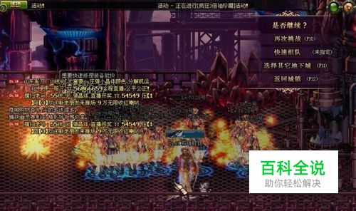 dnf wpe制作封包教程