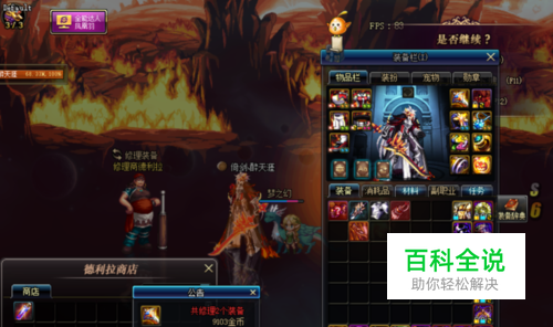 DNF如何免费修理装备？DNF自动修理装备怎么弄