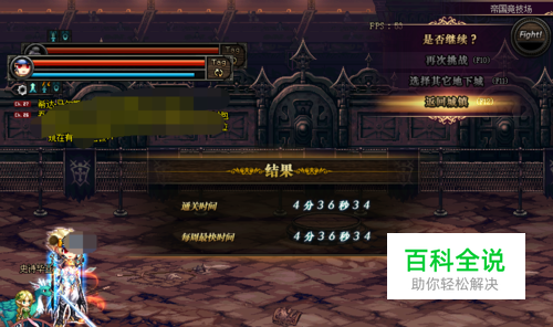 dnf帝国竞技场平民怎么打