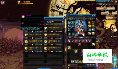 DNF95版本最强首饰是什么，江山如画套怎么获得