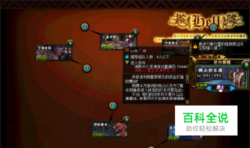 DNF超星空裂缝在哪？超星空裂缝怎么开