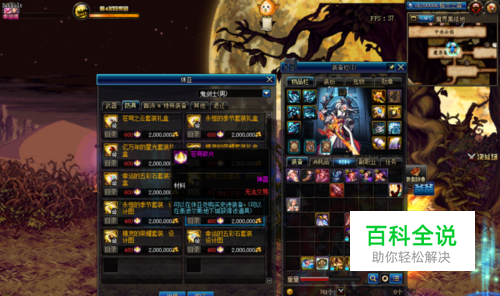 DNF95版本怎么继承装备附魔宝珠/白金徽章