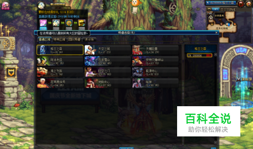 DNF超时空漩涡怎么进入