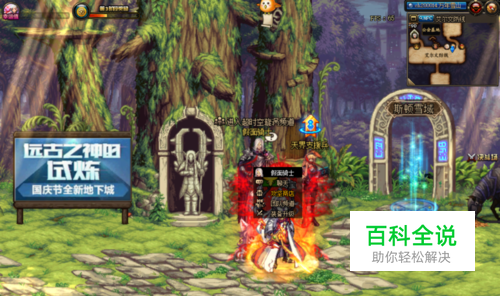 DNF南瓜球在哪？假面骑士在哪