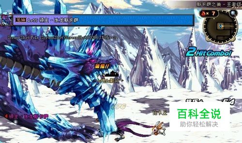 dnf冰龙怎么打