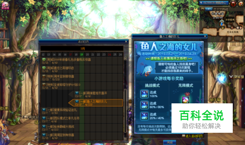 DNF鱼人之海的女儿活动无限模式怎么开启