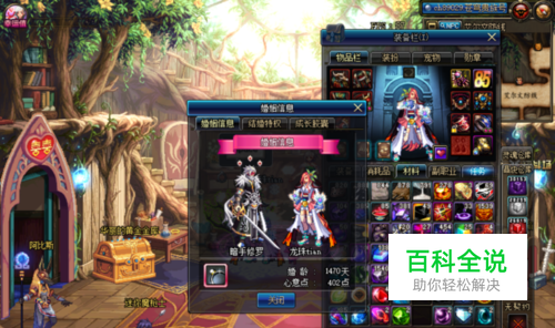 DNF如何结婚？DNF起源版本怎么结婚？