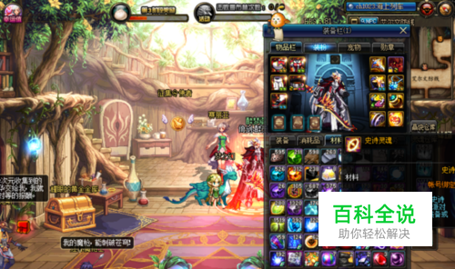 DNF装备怎么找回？