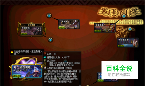 DNF超星空裂缝怎么打，超星空裂缝玩法攻略