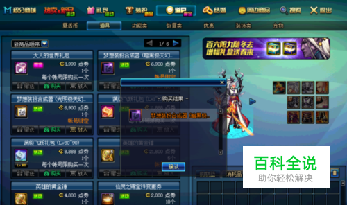 DNF天空7光明极天幻翼与黑暗极天幻翼选哪个好