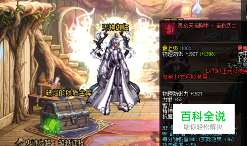 DNF95版本BUFF换装流浪武士剑豪异界套选择