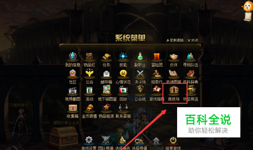 dnf帝国竞技场怎么玩