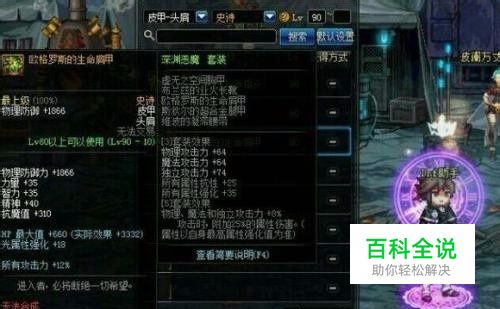 dnf怎么升级90史诗轻甲重甲板甲皮甲升级b套后叫