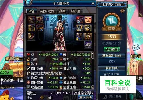 dnf战斗力怎么打开