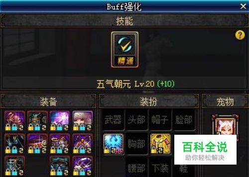 dnf剑豪/剑帝打造细节提升附魔