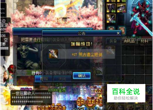 DNF：强化增幅装备用垫子真的有用吗