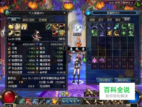 dnf90级刺客/银月/月影星劫最新刷图加点?