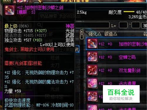 DNF强化武器上11 12好方法最新总结