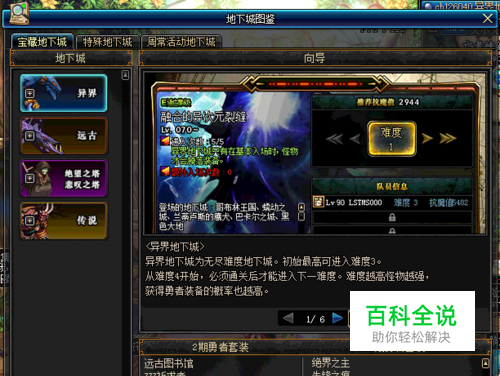 DNF起源2018异界地下城搬砖赚钱攻略萌道来分析